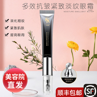 正品翌芙莱一品莲多效抗皱紧致淡化眼霜时光焕彩逆颜官方旗舰店