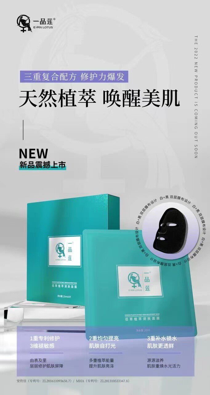 顺丰包邮正品翌芙莱一品莲实体店美容院佰草植萃调肤面膜非旗舰店