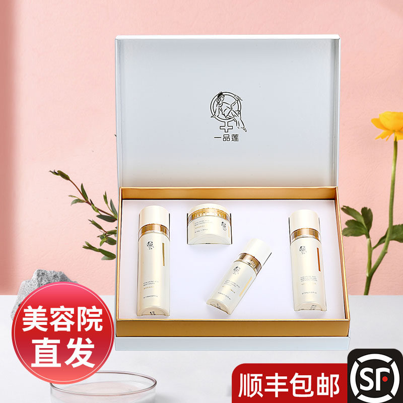 正品翌芙莱一品莲玻尿酸套盒深层补水滋润盈润保湿精华官方旗舰店