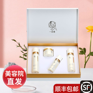 正品翌芙莱一品莲玻尿酸套盒深层补水滋润盈润保湿精华官方旗舰店