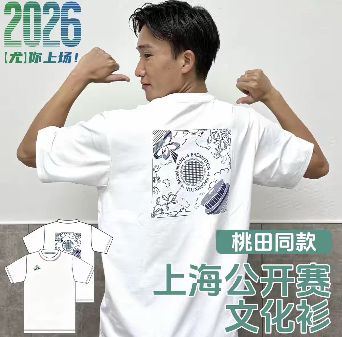 2026新款羽毛球服男款短袖T恤速干透气运动比赛训练服上衣