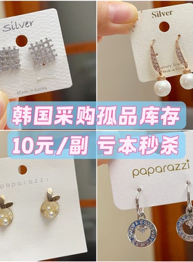 耳环耳钉合集15#镀金瑕疵