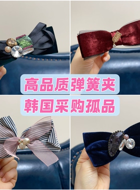 精美发夹 韩式孤品尾货亏清  弹簧夹合集13#默认微瑕 满