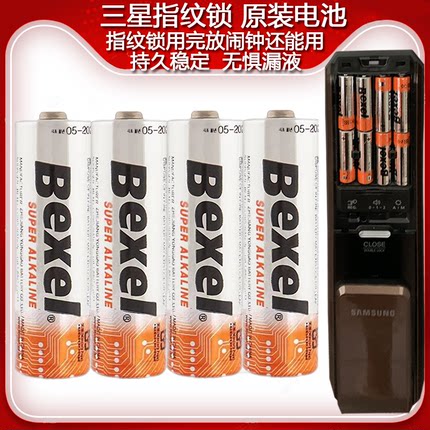 三星指纹锁原装电池P718 728密码锁智能门锁专用5号碱性BEXEL电池
