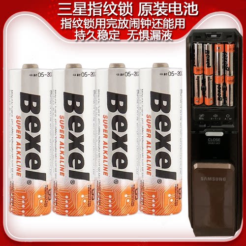 三星电子锁专用电池5号2700毫安