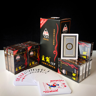 主角扑克牌休闲娱乐加厚纸牌棋牌室茶楼扑克牌