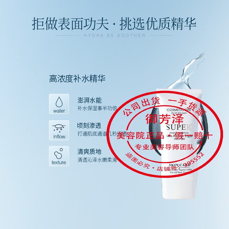 御芳泽-氨基酸净颜洁面乳-官方专柜正品