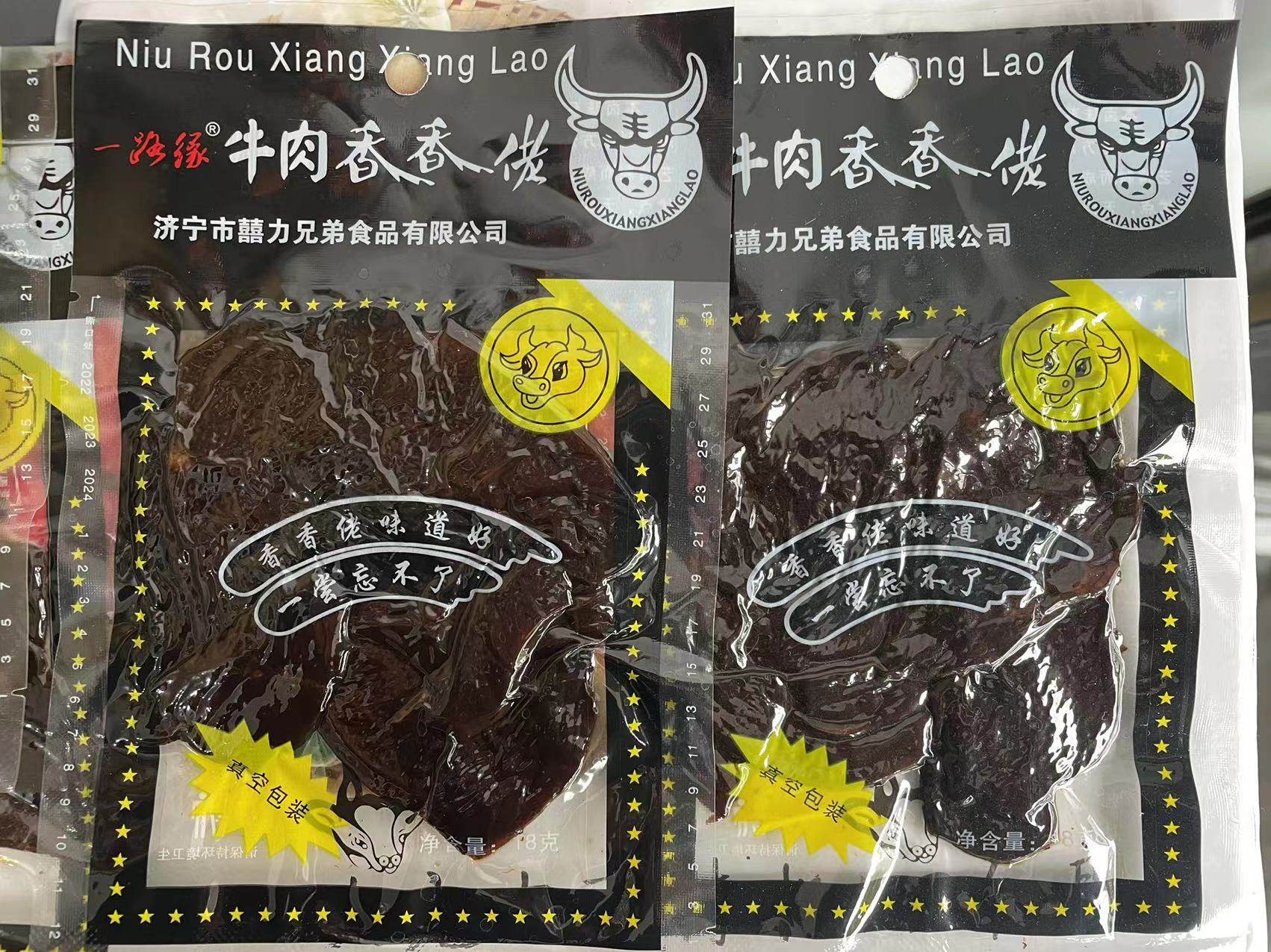 牛肉香香佬乡巴佬牛肉干怀旧零食熟食真空袋装18g牛肉