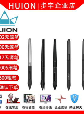 绘王手写板H1161 Q620M数位屏KAMVAS PRO16 19 Gen3绘图屏压感笔