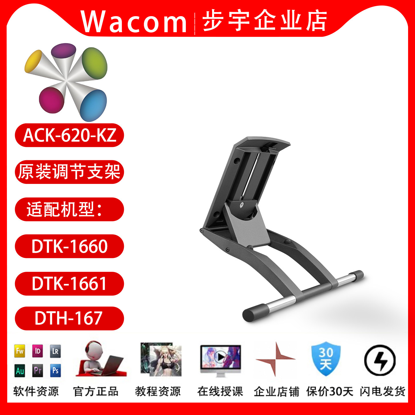 和冠Wacom新帝数位屏DTK-1661手绘屏DTH-167 172多角度可调节支架