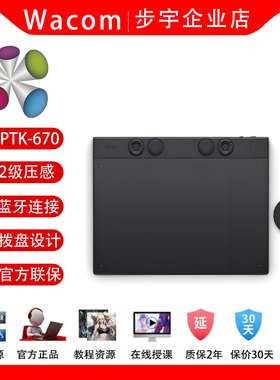 Wacom影拓第8代PTK470 670 870手写绘板电脑蓝牙PS绘画电子绘图板