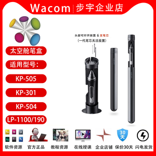 和冠Wacom影拓Pro数位板PTH660 460 860压感笔Pen2笔筒收纳太空舱