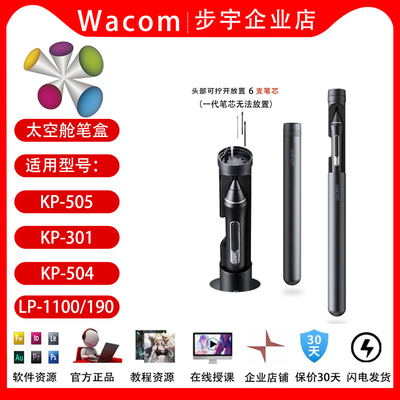wacom压感笔KP504E原装配件