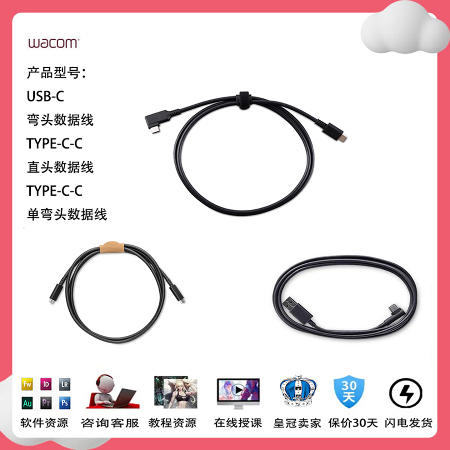 Wacom手写板CTC4110 6100影拓PTK470 670 870绘图板DTH-135数据线