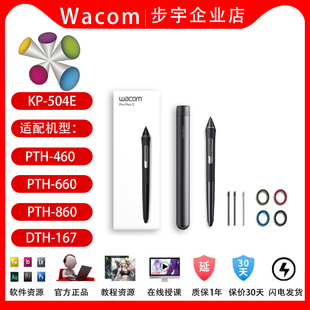 860原装 660 kp504压感笔 DTH167影拓PTH460 和冠Wacom新帝DTK1661