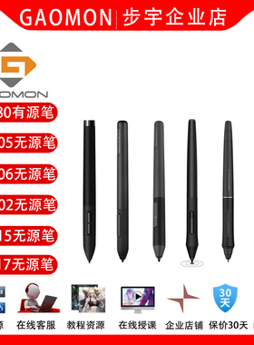 高漫手写板1060pro M6 M7 8数位屏G12 G13 G16 GM116HD触控压感笔