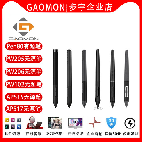 高漫手写板1060pro触控压感笔