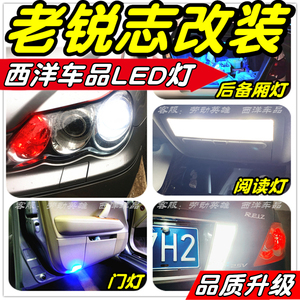 老锐志LED改装专用示宽灯阅读灯倒车灯雾灯牌照灯小灯行车灯尾灯