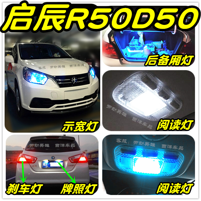 D50R50可换LED的只有选项上那些