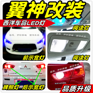 翼神LED车灯改装 专用示宽灯小灯雾灯阅读灯倒车灯刹车灯牌照灯T10