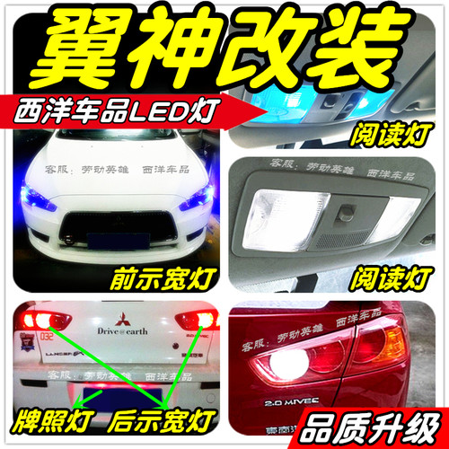翼神LED车灯改装专用示宽灯小灯雾灯阅读灯倒车灯刹车灯牌照灯T10