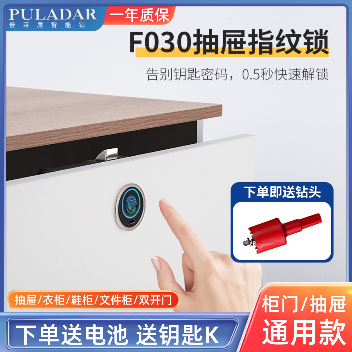 抽屉指纹锁家用柜子锁柜门抽屉锁嵌入式鞋柜床头柜衣柜多用电子锁