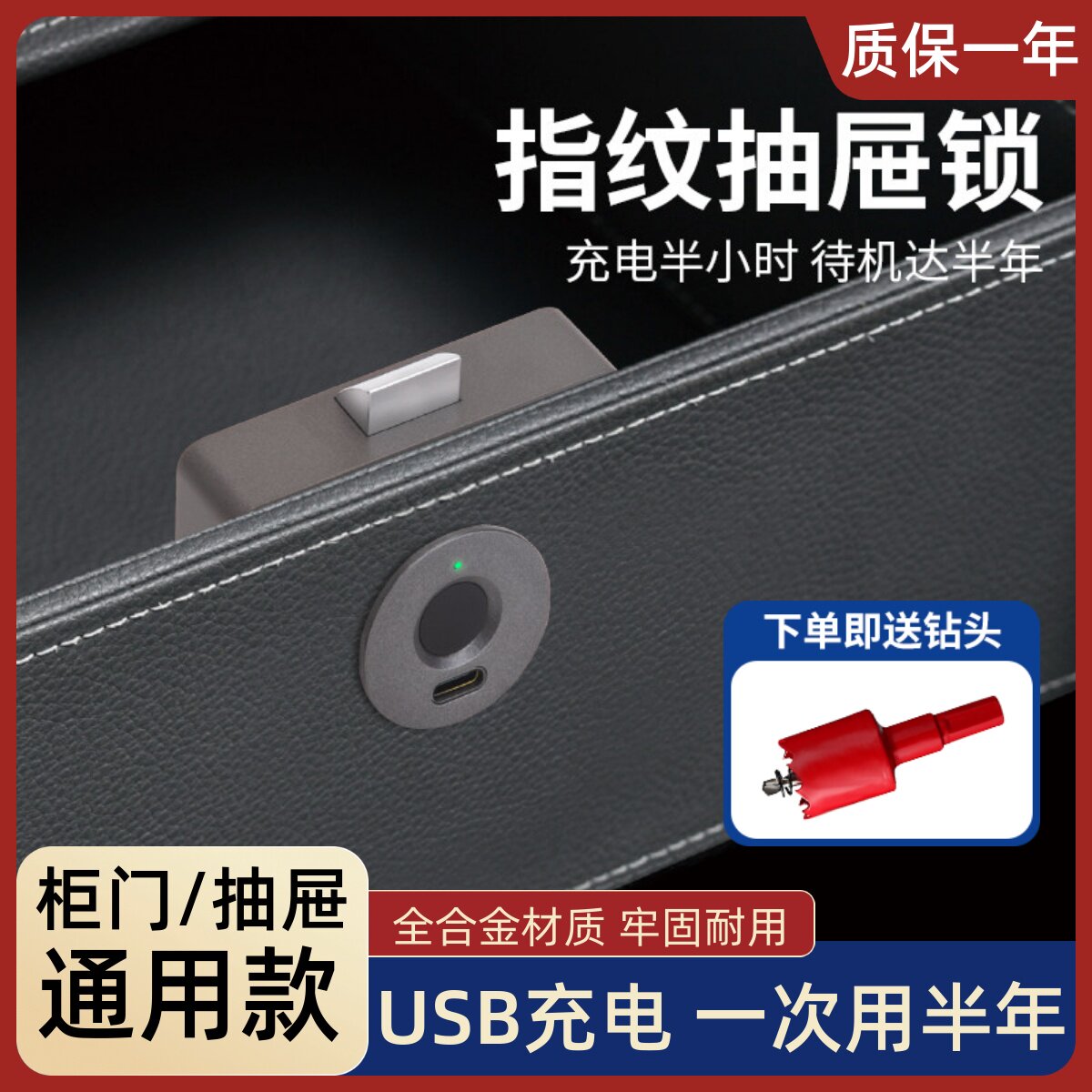 指纹抽屉锁智能内嵌隐藏式家用柜子柜门锁鞋柜床头柜衣柜橱柜门锁
