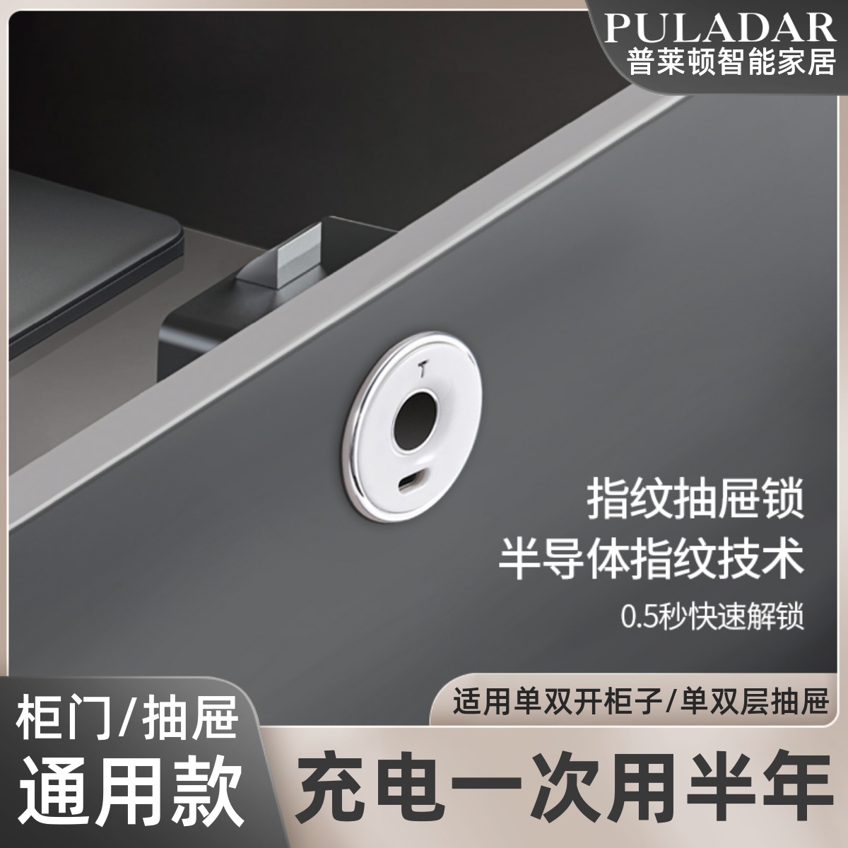 智能指纹抽屉锁嵌入式隐藏式家用柜子柜门锁鞋柜床头柜衣柜电子锁