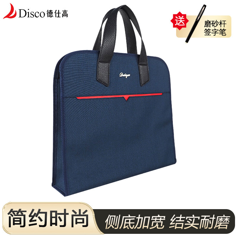 德仕高商务手提公文包活力时尚