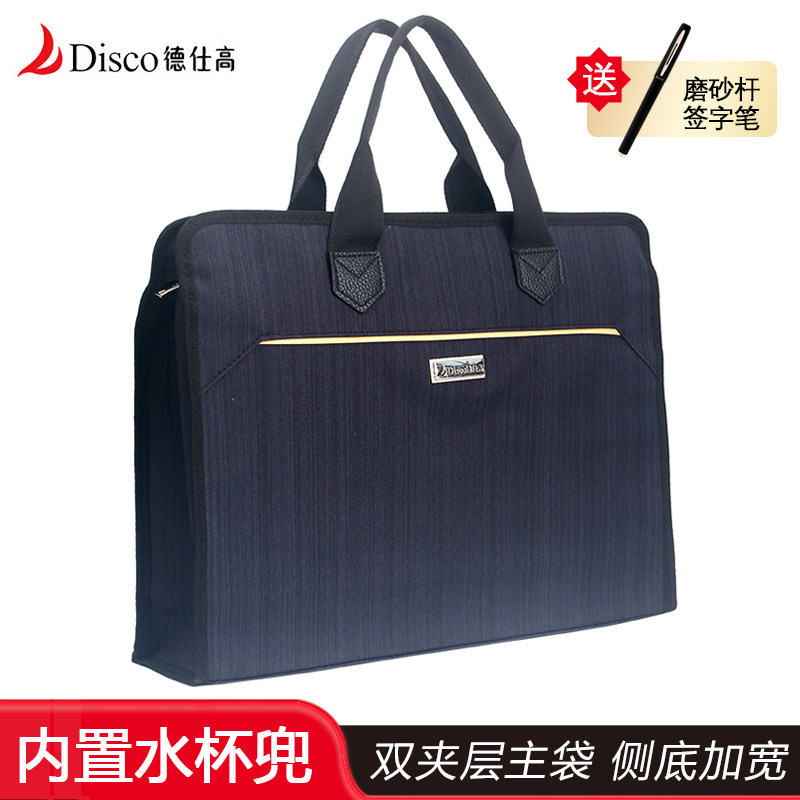 德仕高商务手提公文包加宽会议包