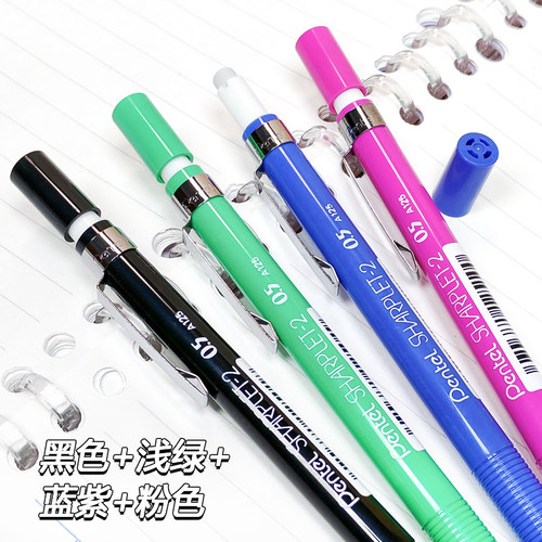 派通日本糖果色带橡皮自动铅笔