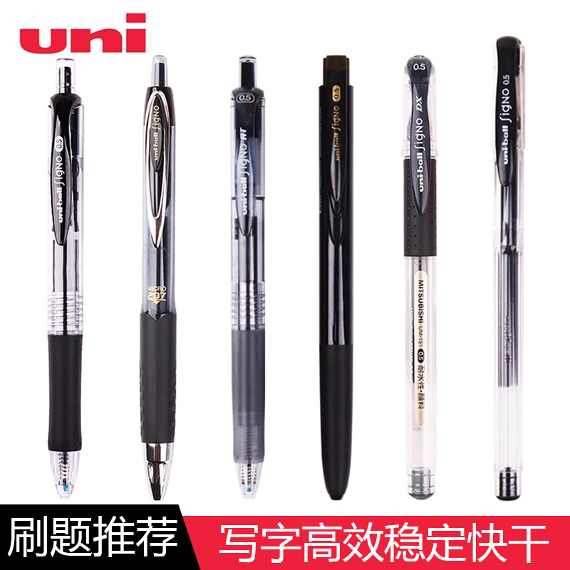 直液式速干作业刷题顺滑中性笔