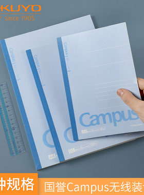 国誉campus胶装加厚笔记本横线学生练习记事本A4/A5/B5上翻本耐翻易摊平不易掉页背脊耐磨不易晕墨WCN-CNB