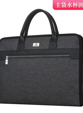 SIMOER斯莫尔B4文件袋立体加宽资料袋手提事务包公文包水杯位黑色行政公文袋14寸电脑包公务包定制会议袋537