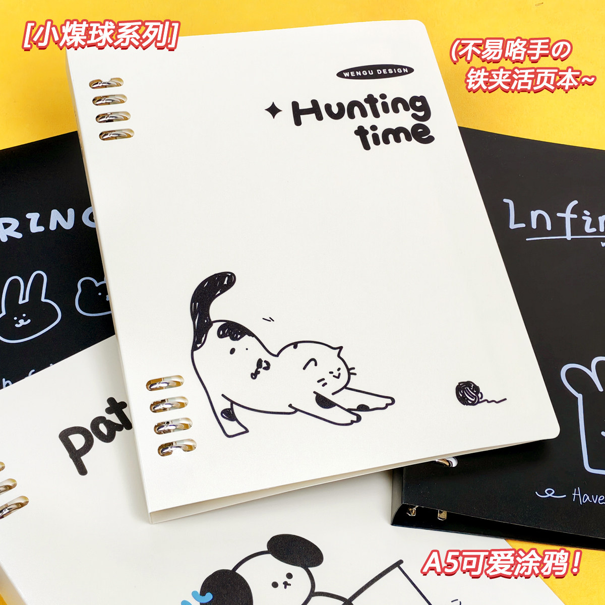Wengu文谷A5-60张不易硌手铁夹活页本小煤球笔记本带分隔页高中生可拆卸可爱卡通黑白简约记事本BI035
