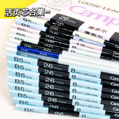 日本KOKUYO国誉活页替芯campus B5加厚型学生用横线空白方格活页纸26孔活页夹笔记本A4英语网格文具月计划