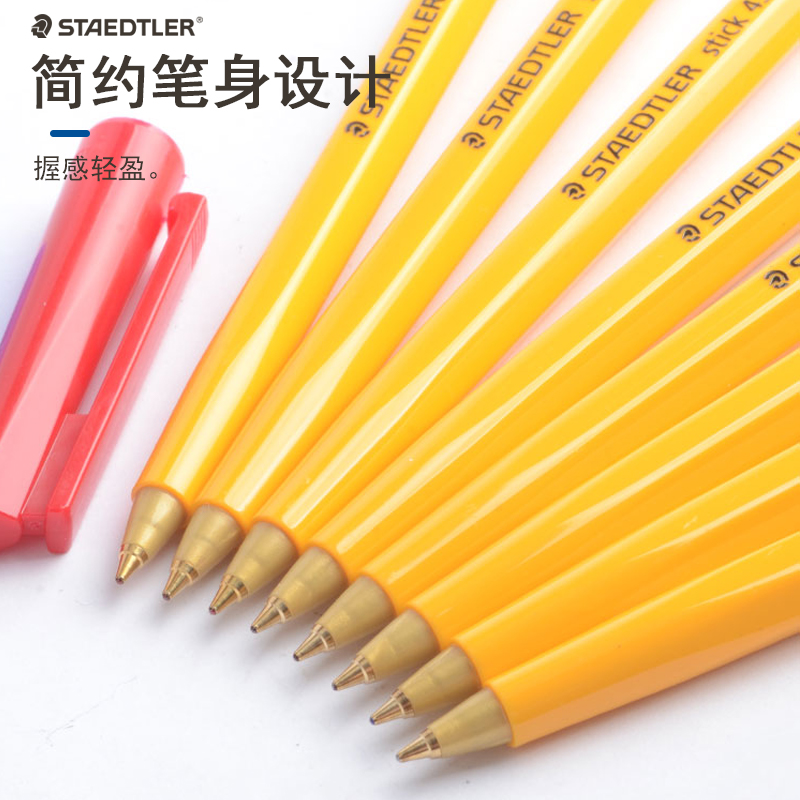 书写顺滑圆珠笔施德楼