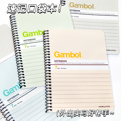 螺旋装订本侧翻线圈便签