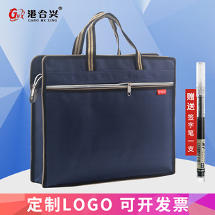 港合兴商务手提公文包体制内办公会议专用袋B4大容量文件袋加宽8厘米男女通用蓝色手提事务包有前袋8211