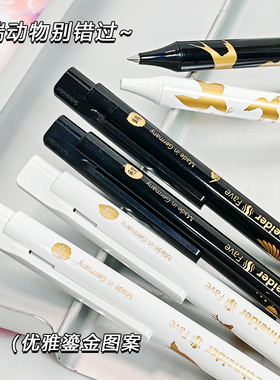 SCHNEIDER施耐德按动中性笔菲尔Fave速干G2笔芯限定祥瑞鲤鹤鹿燕黑色笔杆黑色学生专用水笔0.5mm