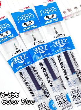 uni三菱0.38/0.5mm中性笔芯UMR-83E/85E适用三菱UMN-307/207/105替芯子弹头尖不易晕墨书写流畅黑蓝红色
