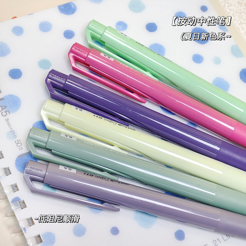 UNI三菱按动顺滑快干中性笔