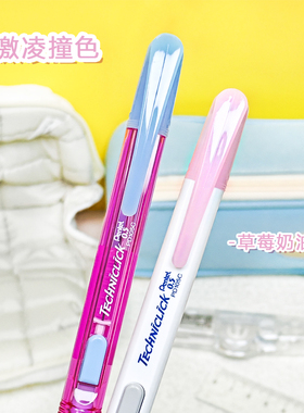 撞色日本Pentel派通自动铅笔PD105C侧按式0.5mm活动铅笔中小学生书写不易断芯铅笔可爱少女心侧按出铅
