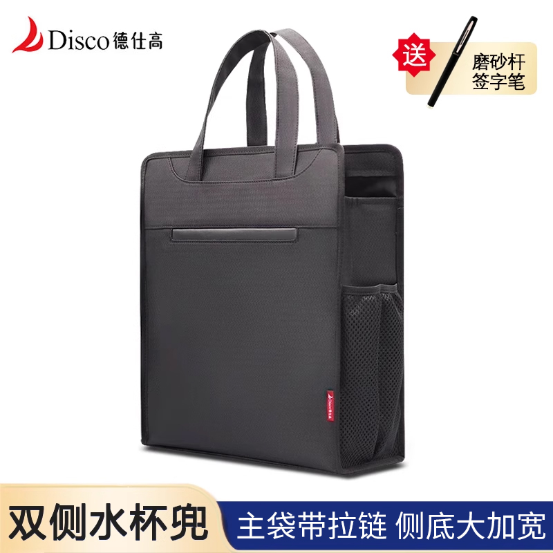 德仕高手提袋竖款文件袋定制印字