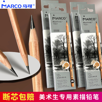 多规格素描专用铅笔马可不易断芯