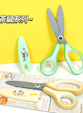 PLUS普乐士SC-145MFL奶茶鼠系列儿童剪刀 带保护套 学生手工 左右手剪子 不易粘胶 弧形刀刃 圆尖设计