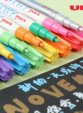 uni三菱油漆笔补漆笔不易掉色油性笔防水快干马克笔字迹清晰学生绘画高光笔记号笔PX-20/21/30