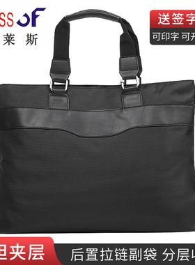 柏莱斯手提包文件包公司学术会议团建活动事务包防水耐磨公文包印字LOGO印刷布手提不脱皮60224
