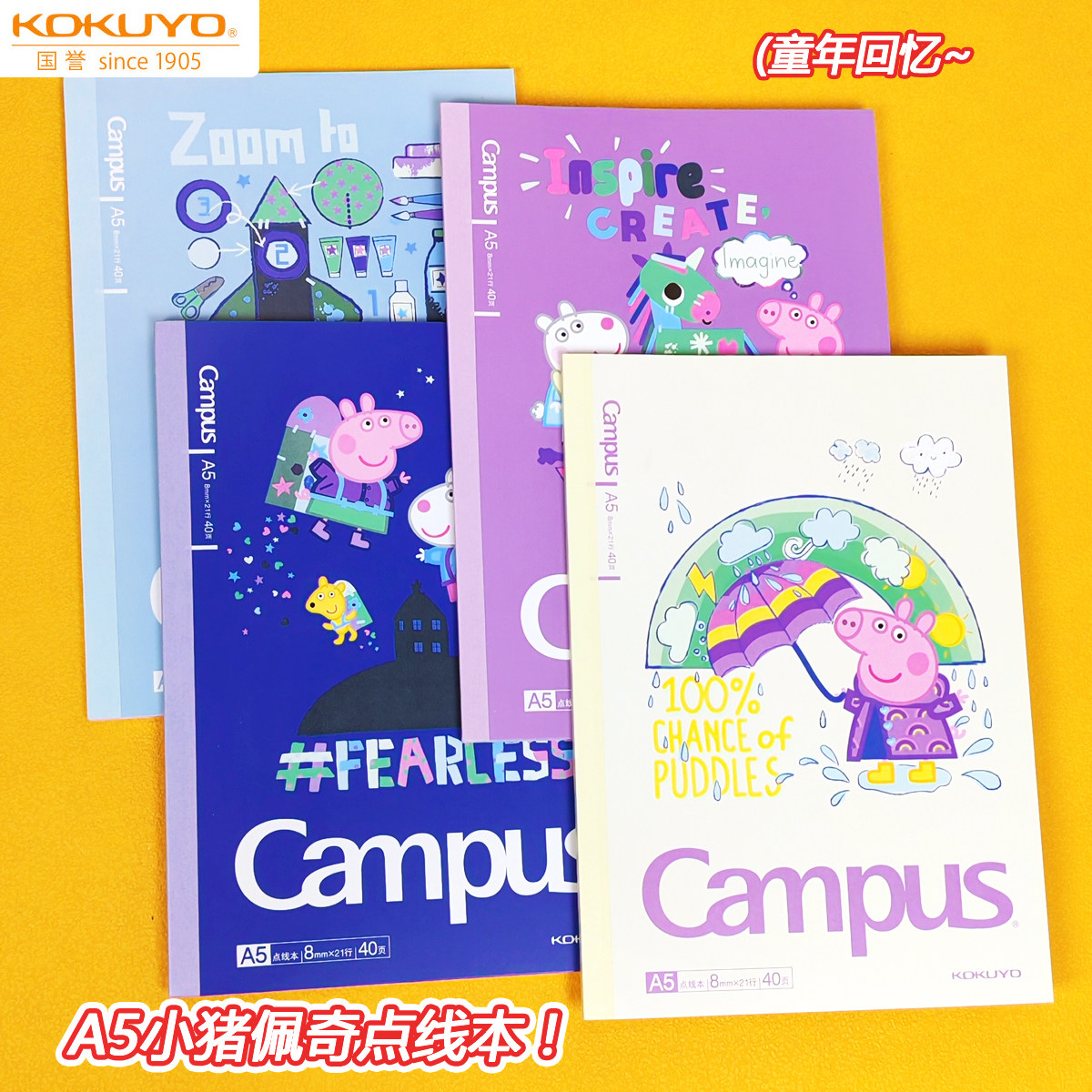 【小猪佩奇】KOKUYO国誉无线装订本A5卡通图案笔记本Campus日记本子大学生横线不易掉页本记事本