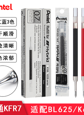 日本制pentel派通0.7中性笔芯KFR7水笔芯子弹头尖黑蓝色适派通K600 BL625 BLN75中性笔鲜明顺滑字迹清晰